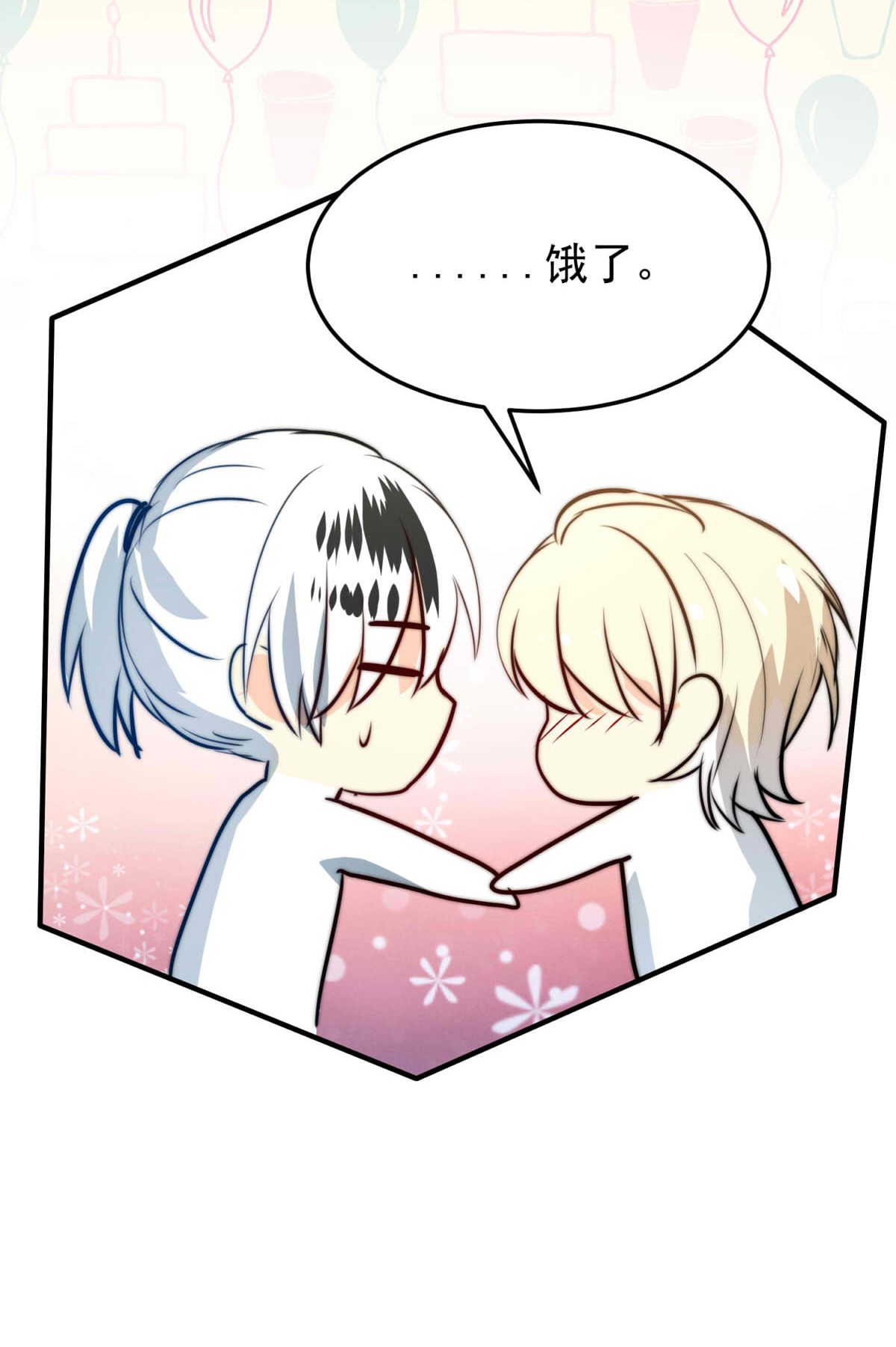 我愿为你献上黎明39 浅春（二）