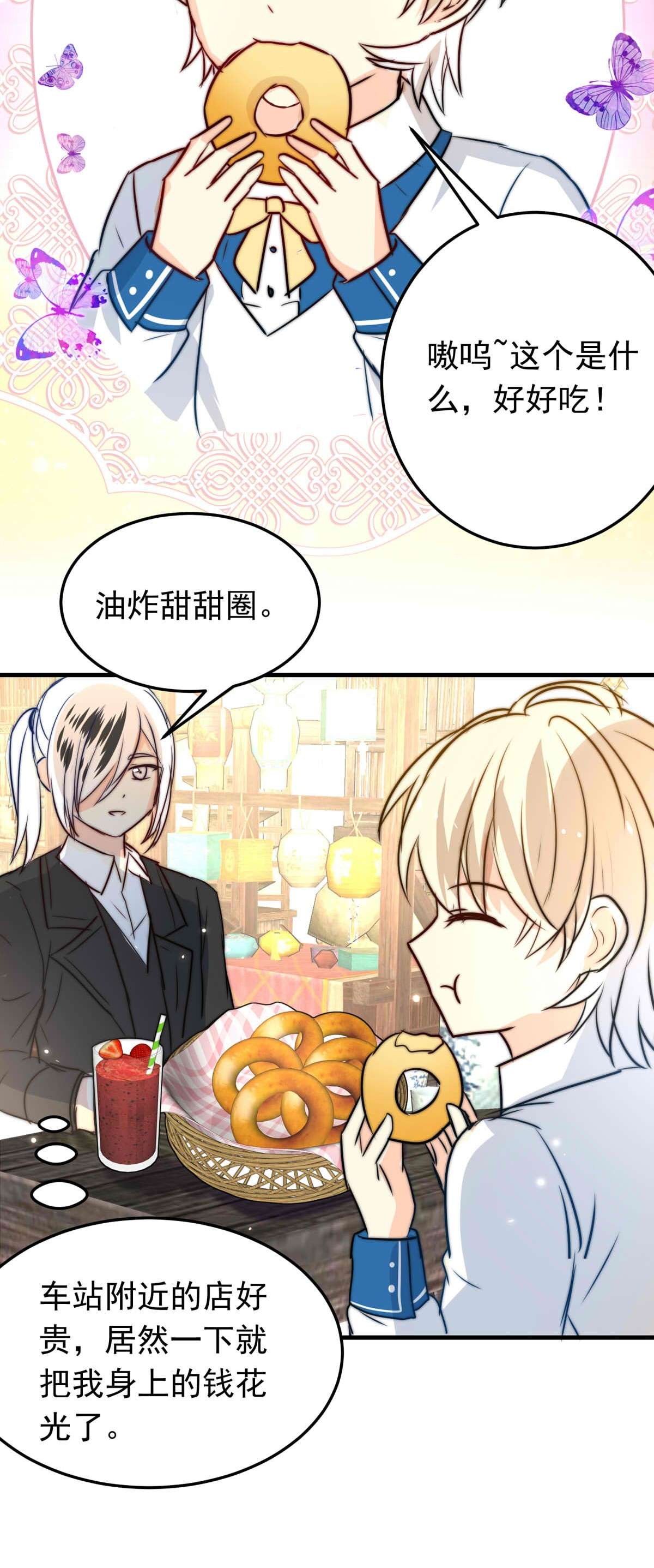 我愿为你献上黎明39 浅春（二）