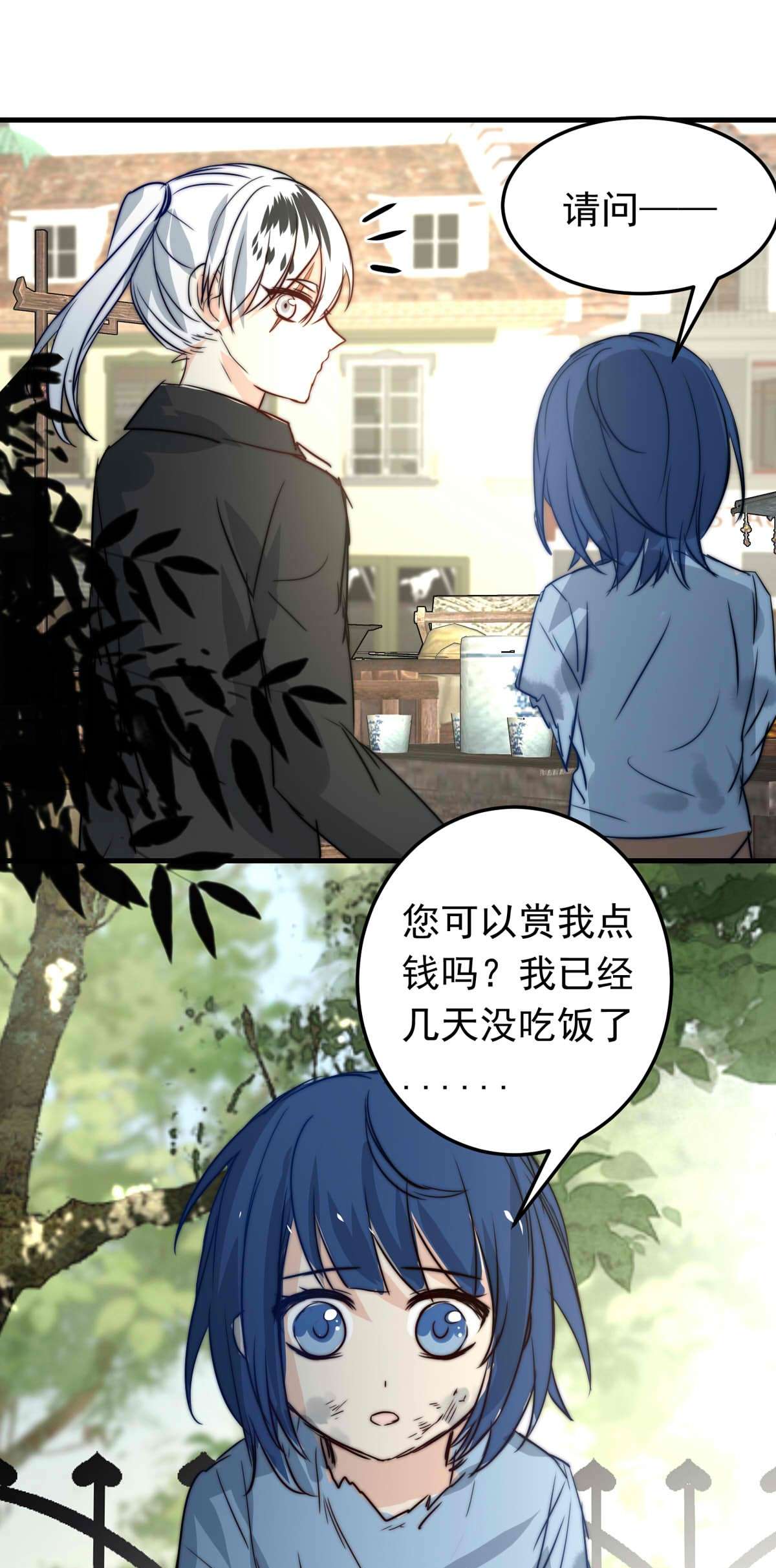 我愿为你献上黎明39 浅春（二）