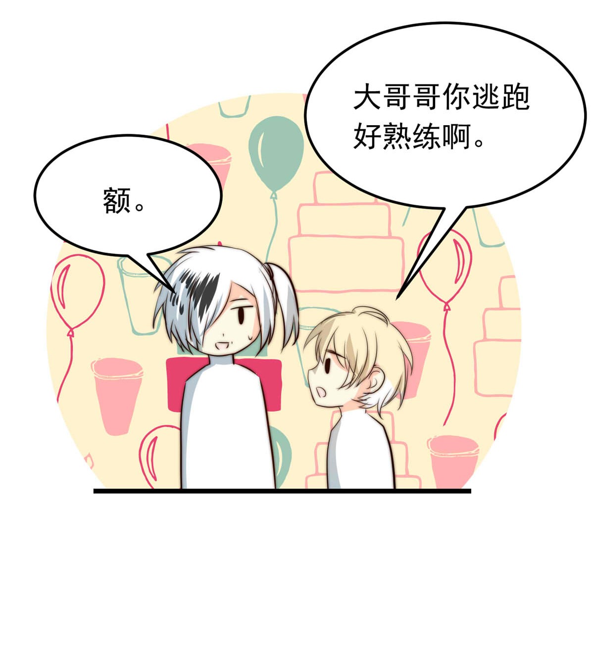我愿为你献上黎明39 浅春（二）