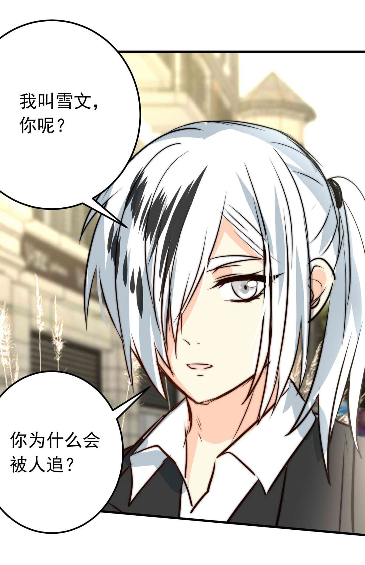 我愿为你献上黎明39 浅春（二）