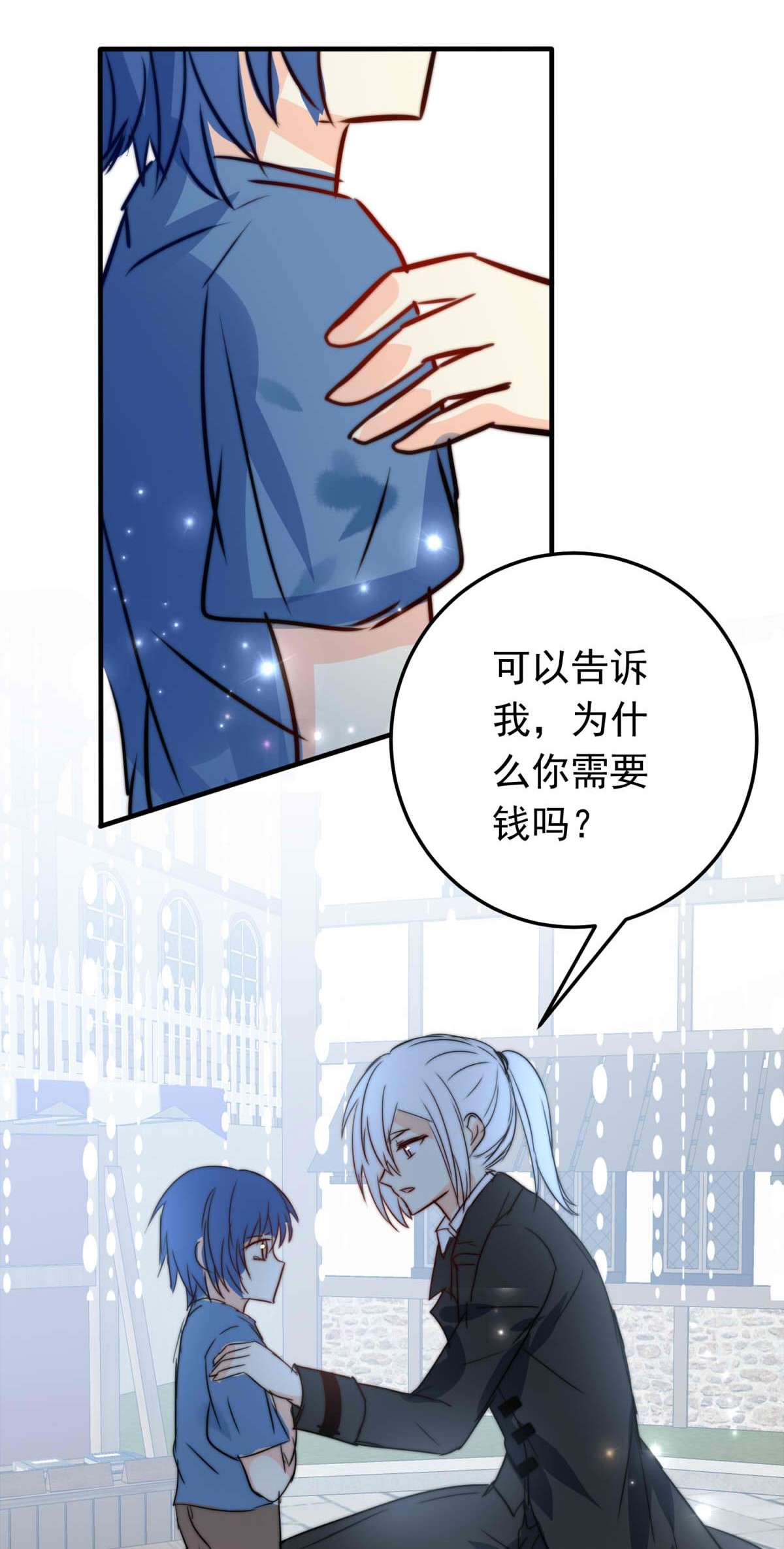 我愿为你献上黎明40 浅春（三）