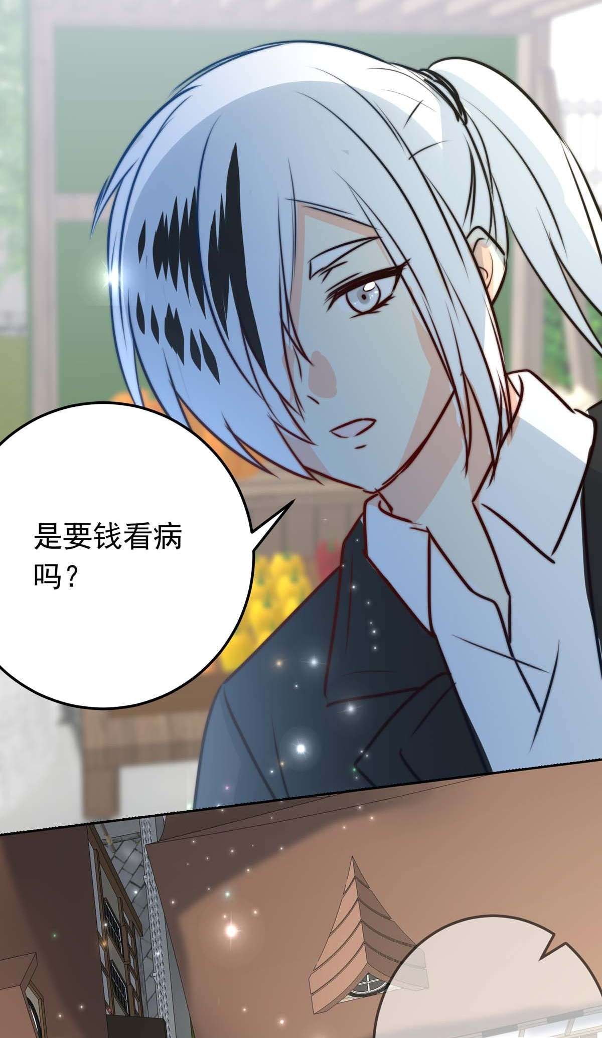 我愿为你献上黎明40 浅春（三）