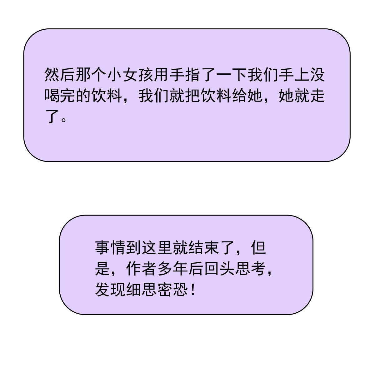 我愿为你献上黎明40 浅春（三）