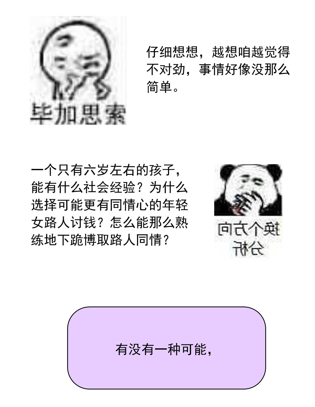 我愿为你献上黎明40 浅春（三）