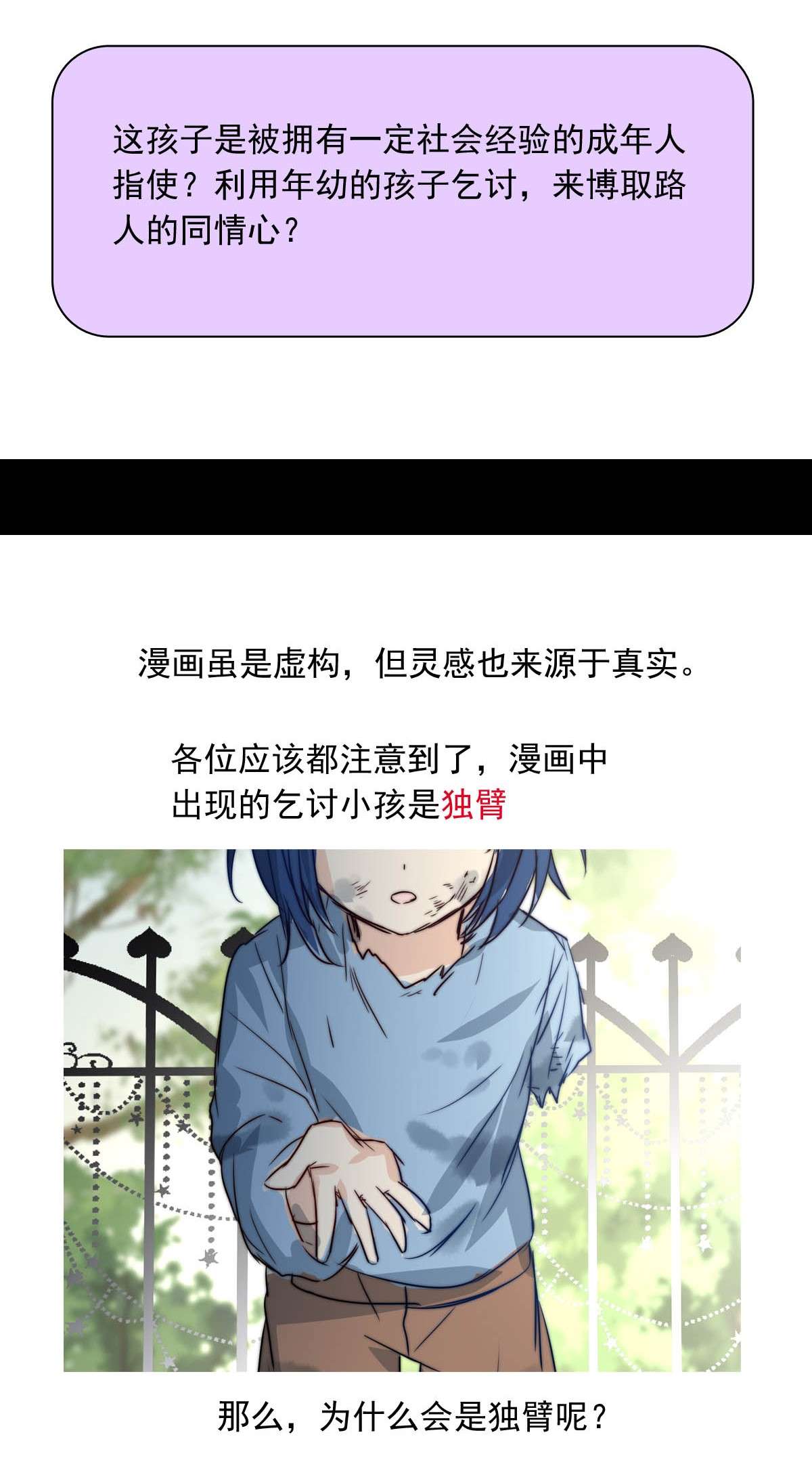 我愿为你献上黎明40 浅春（三）