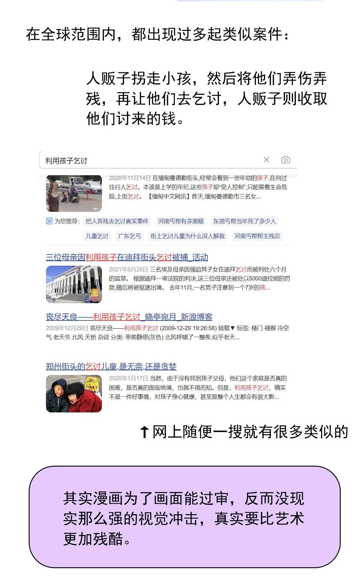 我愿为你献上黎明40 浅春（三）