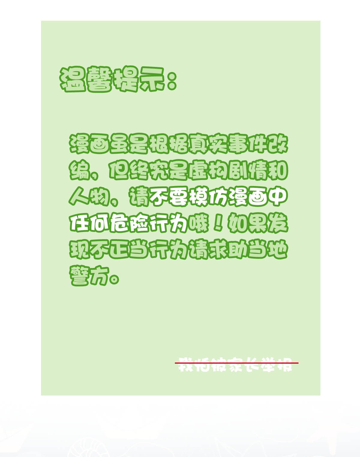 我愿为你献上黎明40 浅春（三）