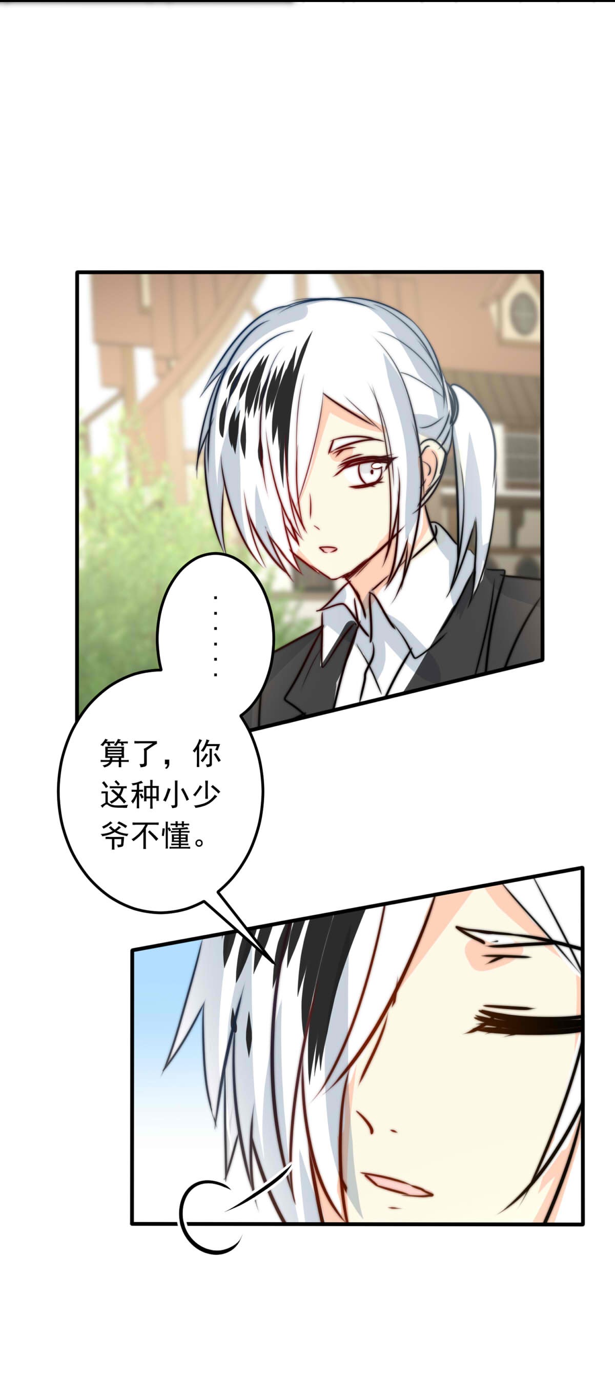 我愿为你献上黎明40 浅春（三）