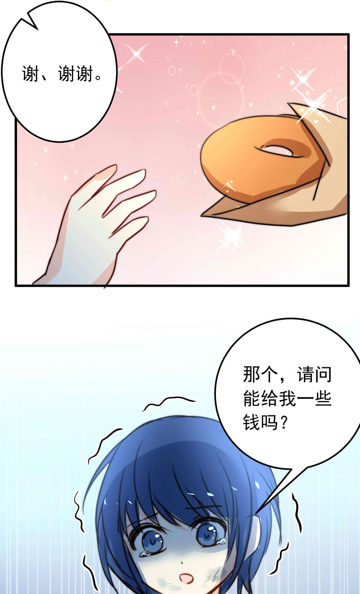 我愿为你献上黎明40 浅春（三）