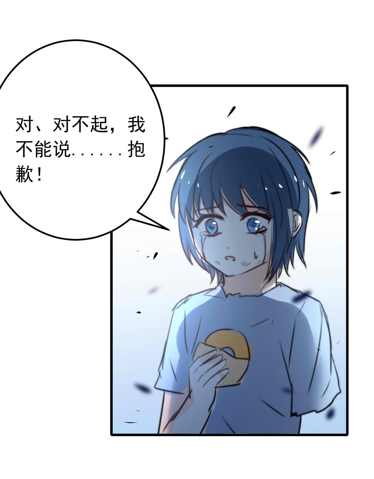 我愿为你献上黎明41 浅春（四）