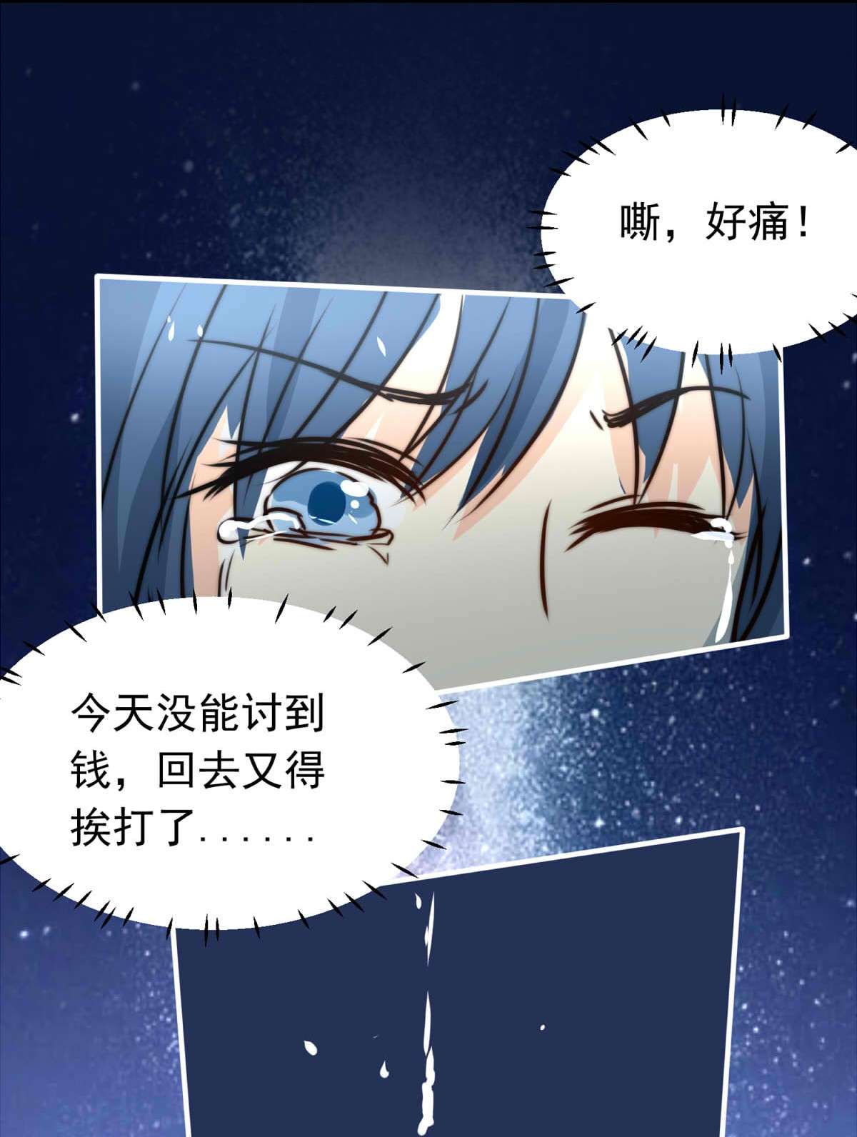 我愿为你献上黎明41 浅春（四）