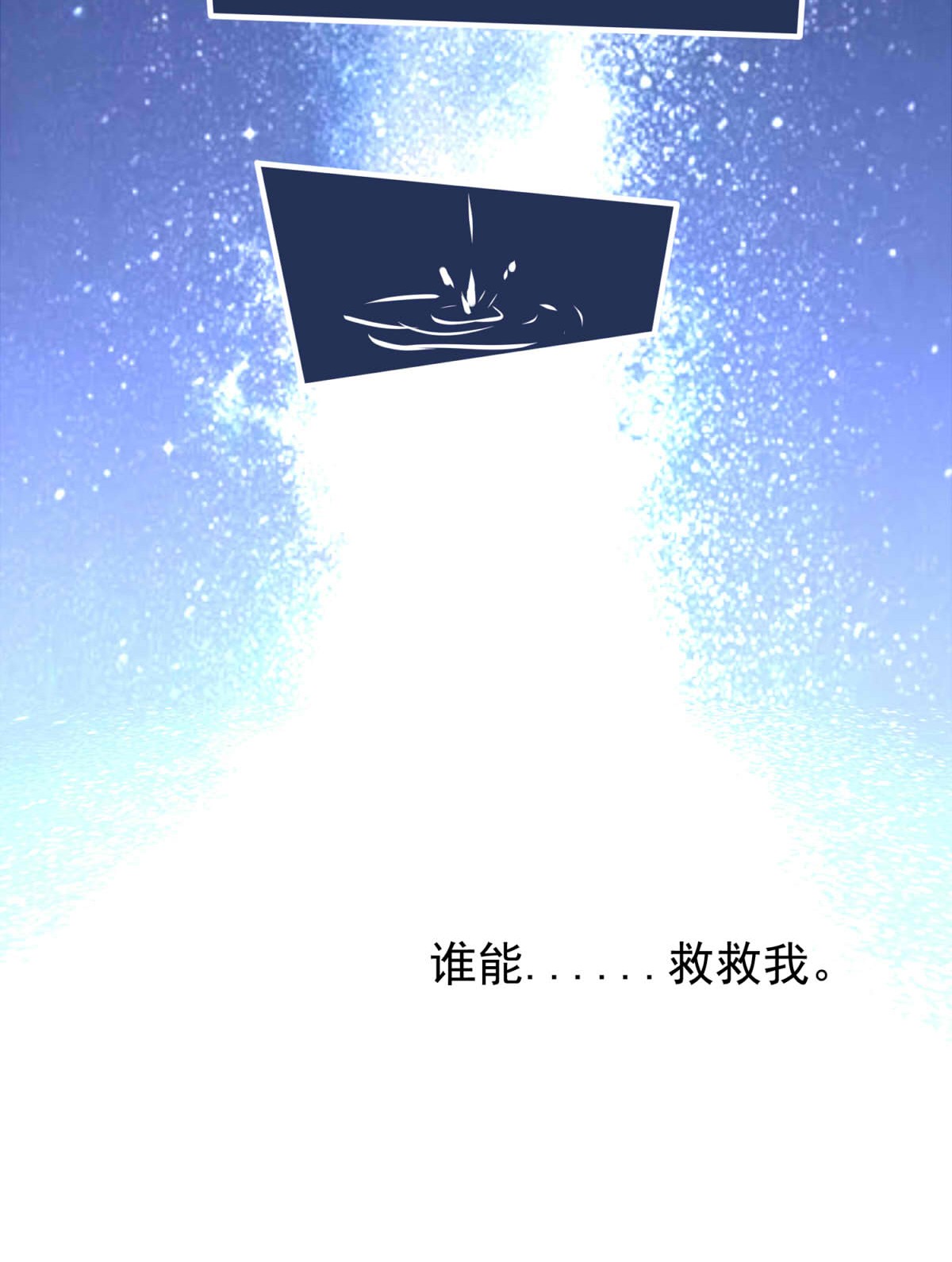 我愿为你献上黎明41 浅春（四）