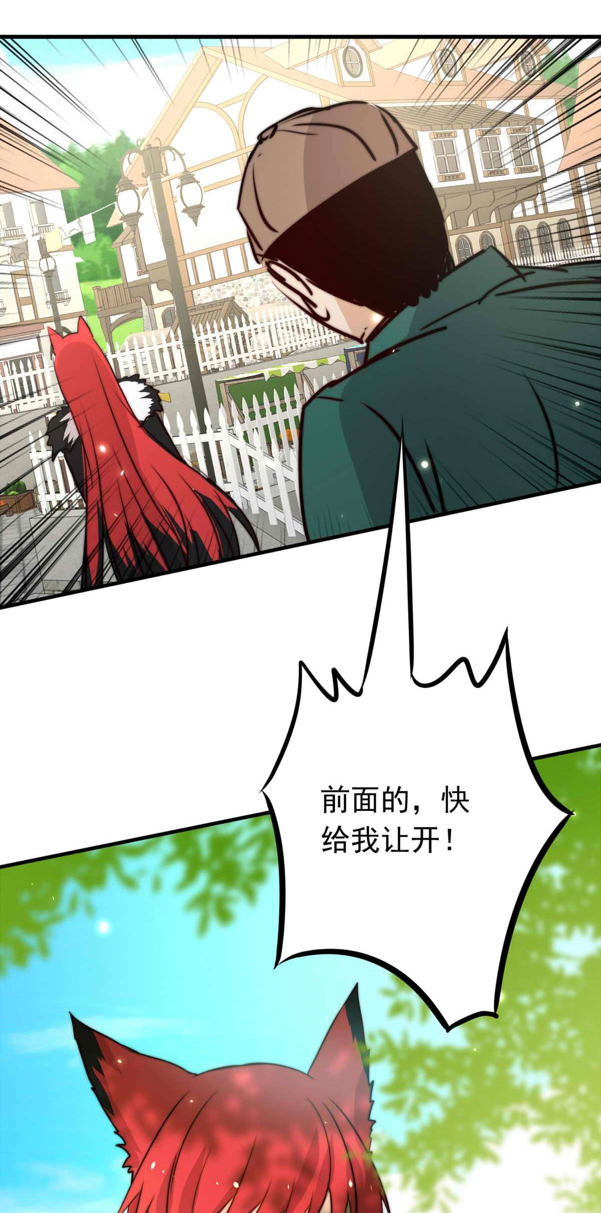 我愿为你献上黎明41 浅春（四）