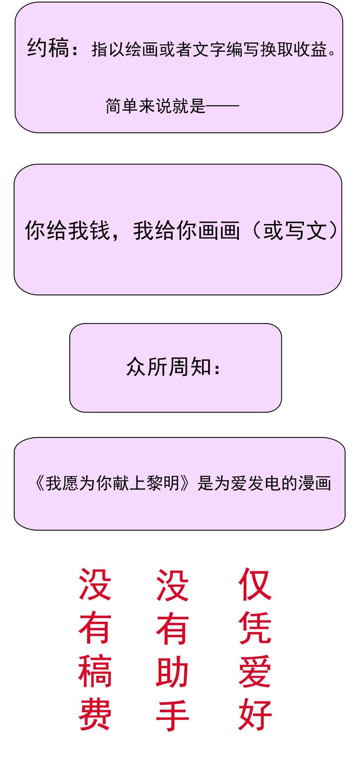 我愿为你献上黎明41 浅春（四）