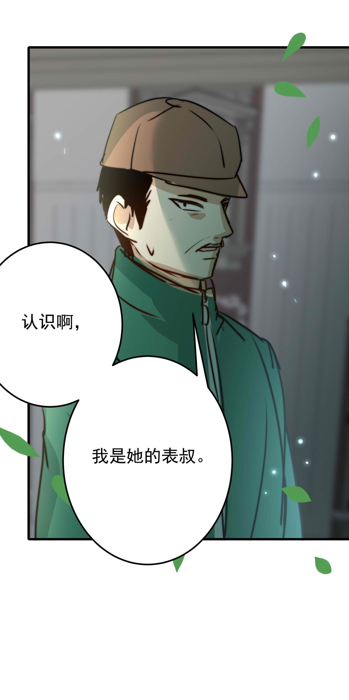 我愿为你献上黎明41 浅春（四）