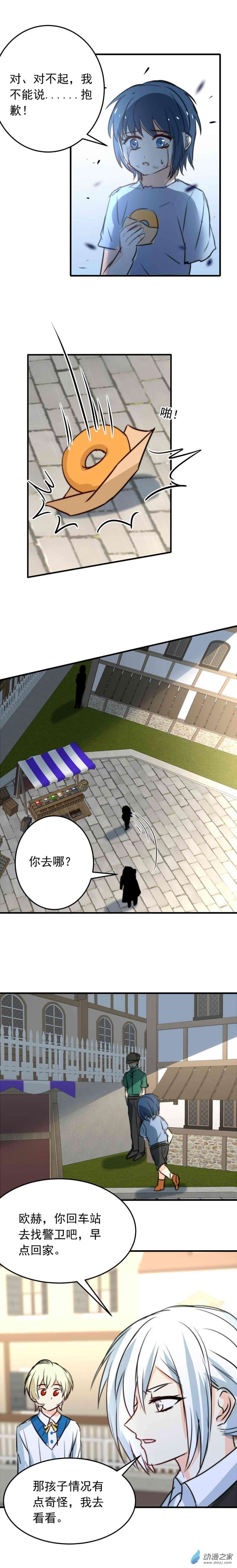 我愿为你献上黎明39 浅春（四）