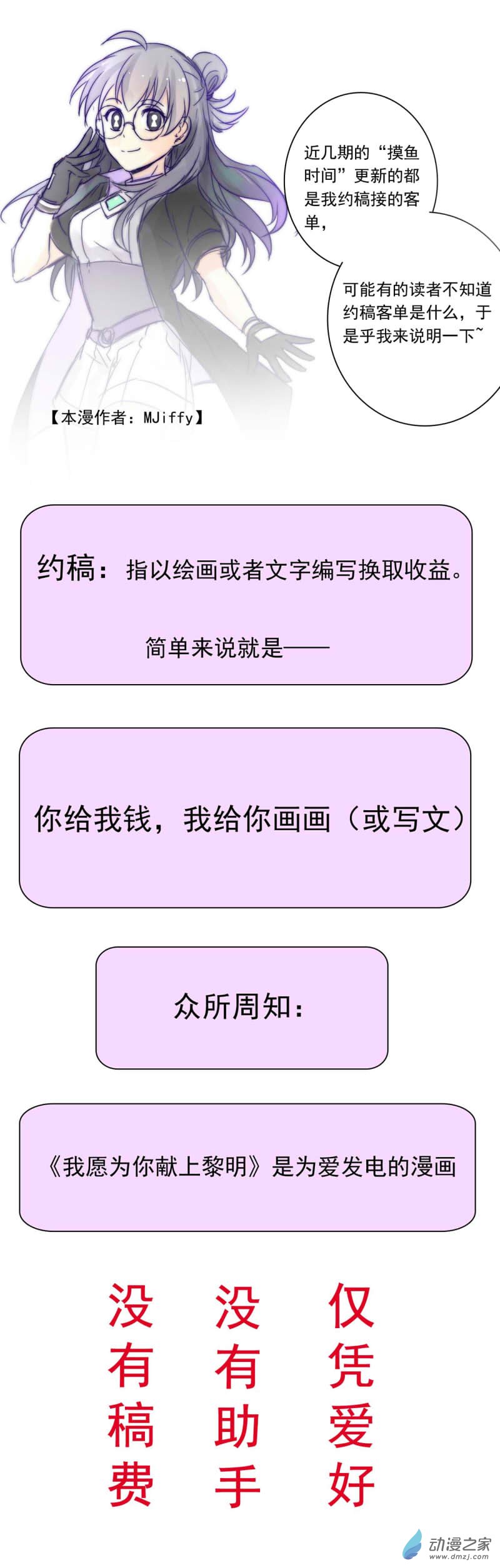 我愿为你献上黎明39 浅春（四）