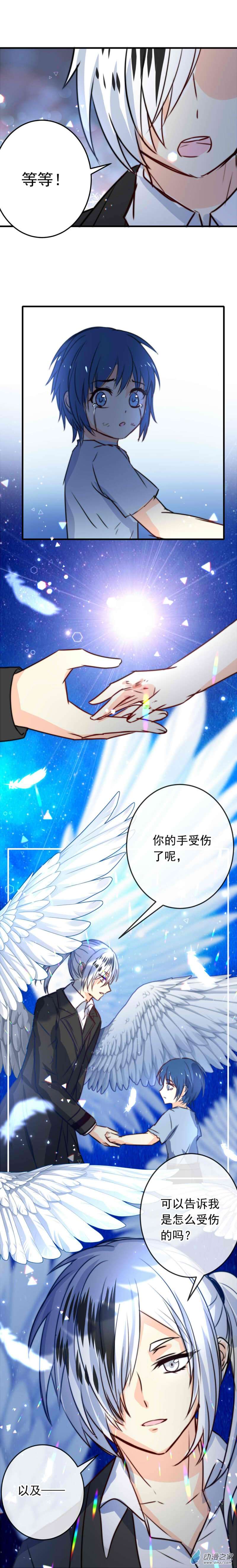 我愿为你献上黎明39 浅春（四）