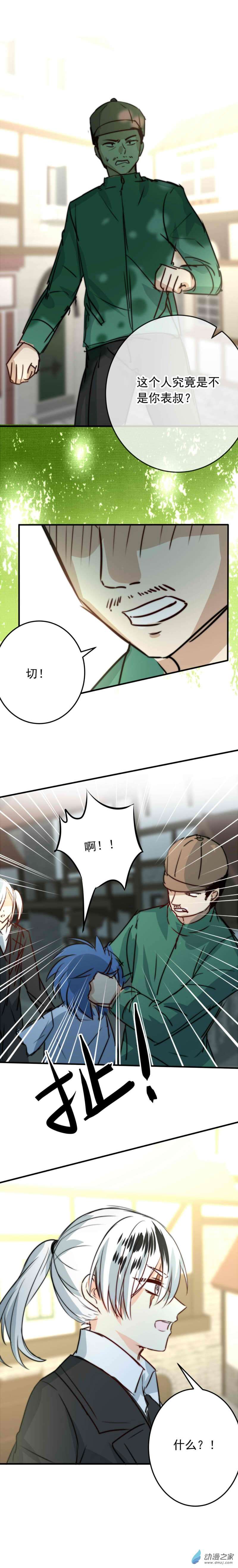 我愿为你献上黎明39 浅春（四）