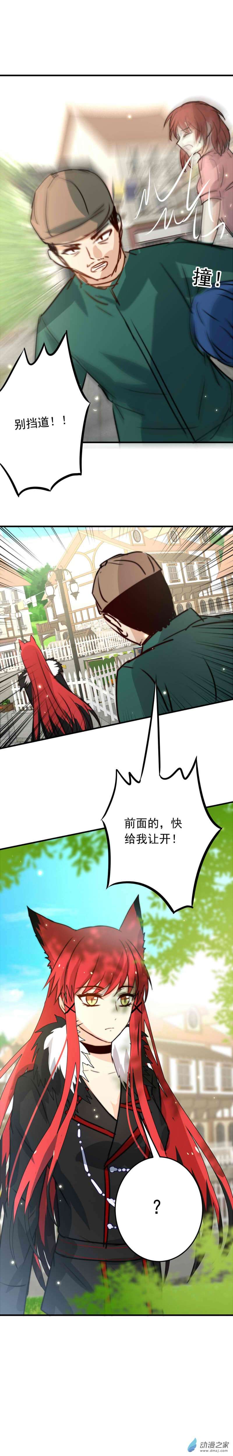 我愿为你献上黎明39 浅春（四）