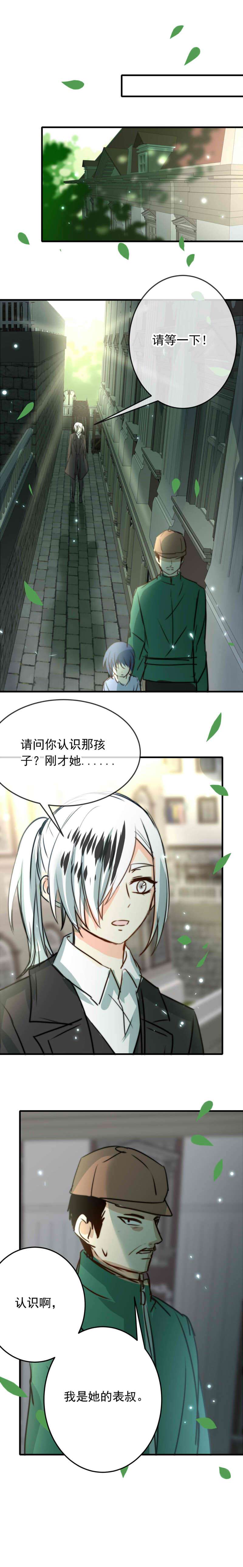 我愿为你献上黎明浅春（四）