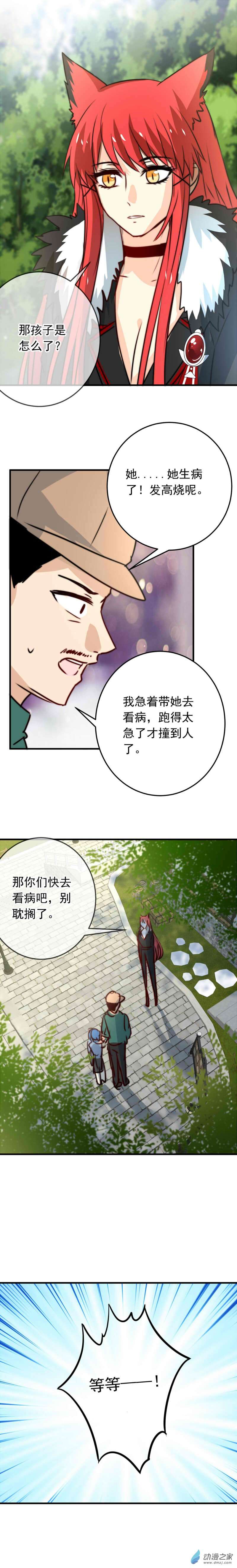 我愿为你献上黎明40 浅春（五）