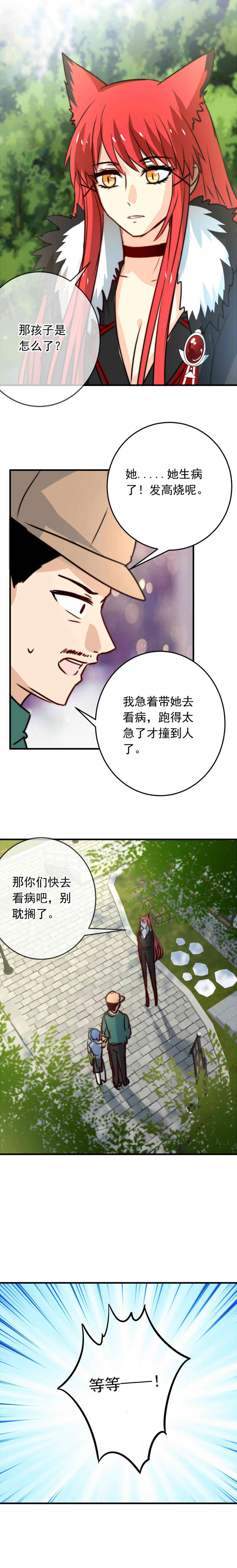 我愿为你献上黎明浅春（五）