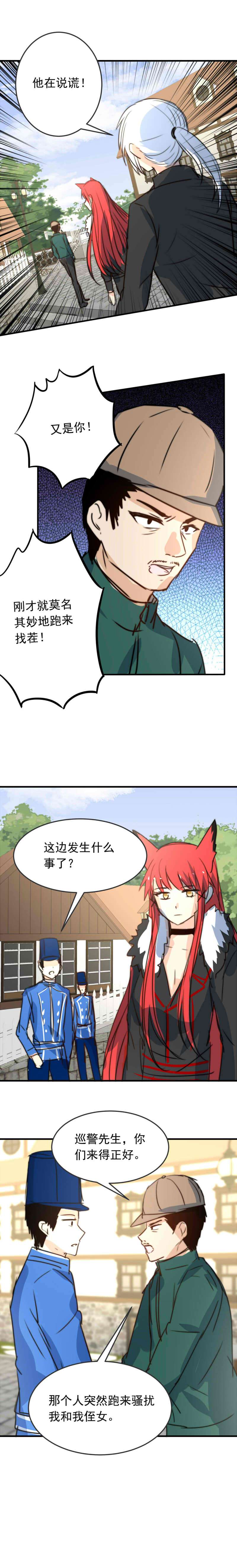 我愿为你献上黎明浅春（五）