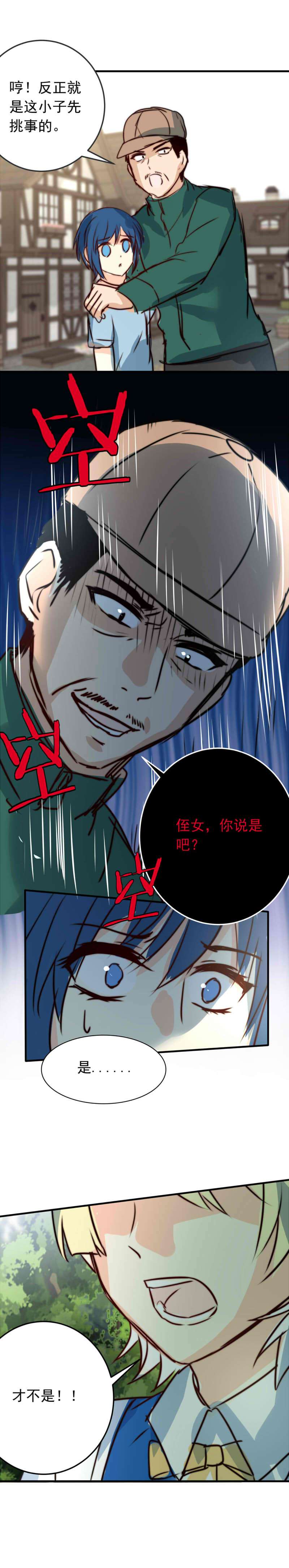 我愿为你献上黎明浅春（五）