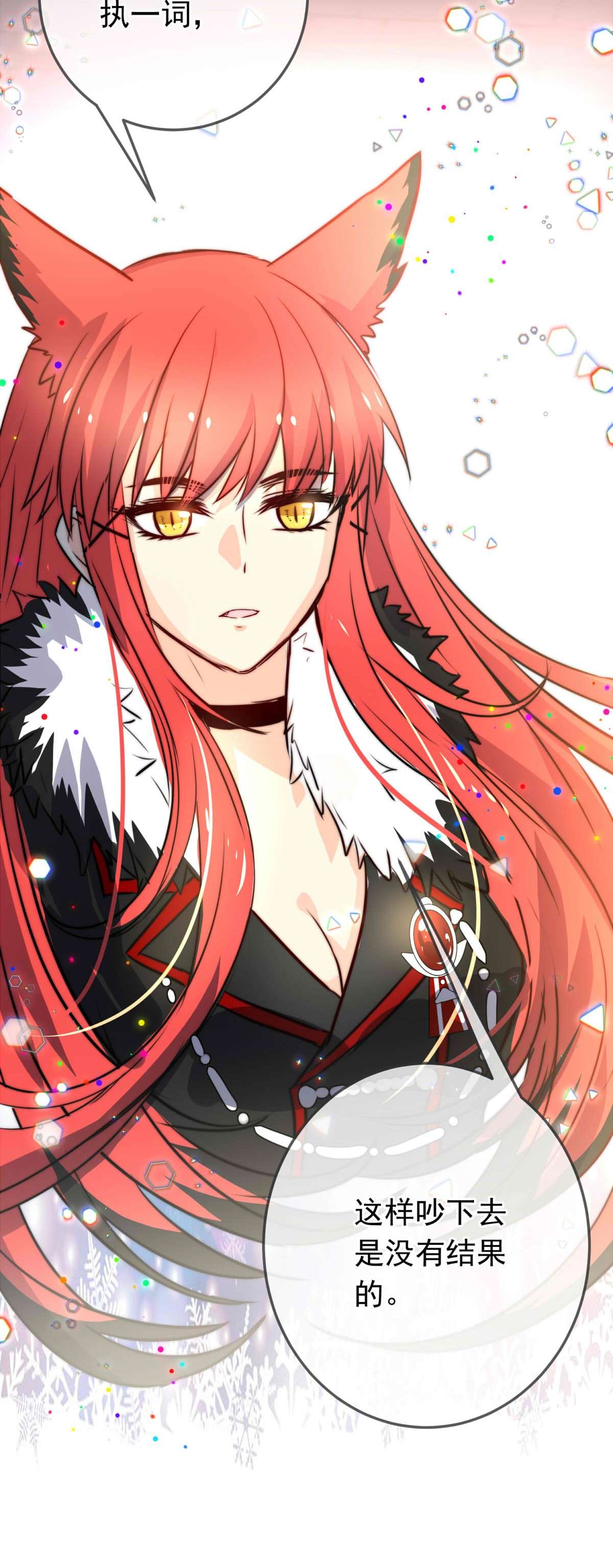 我愿为你献上黎明41 浅春（五）