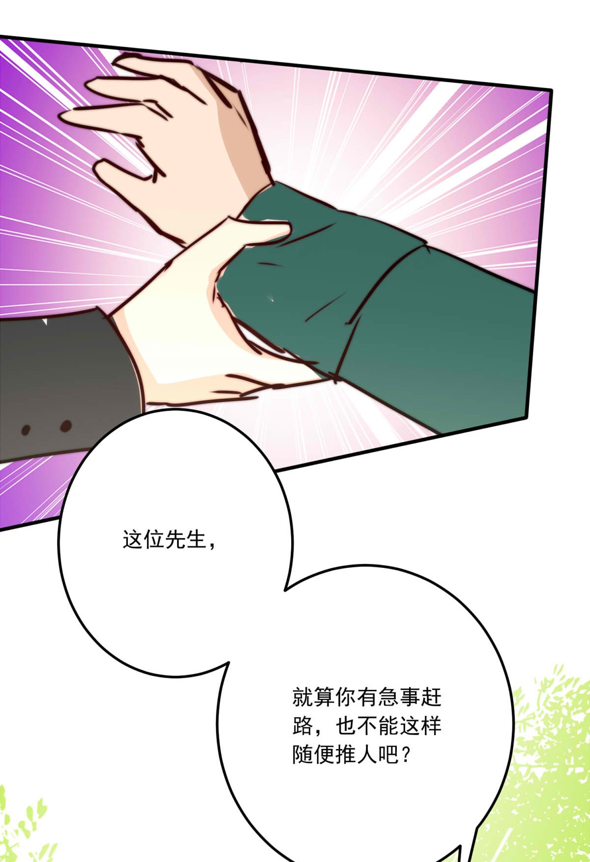 我愿为你献上黎明41 浅春（五）