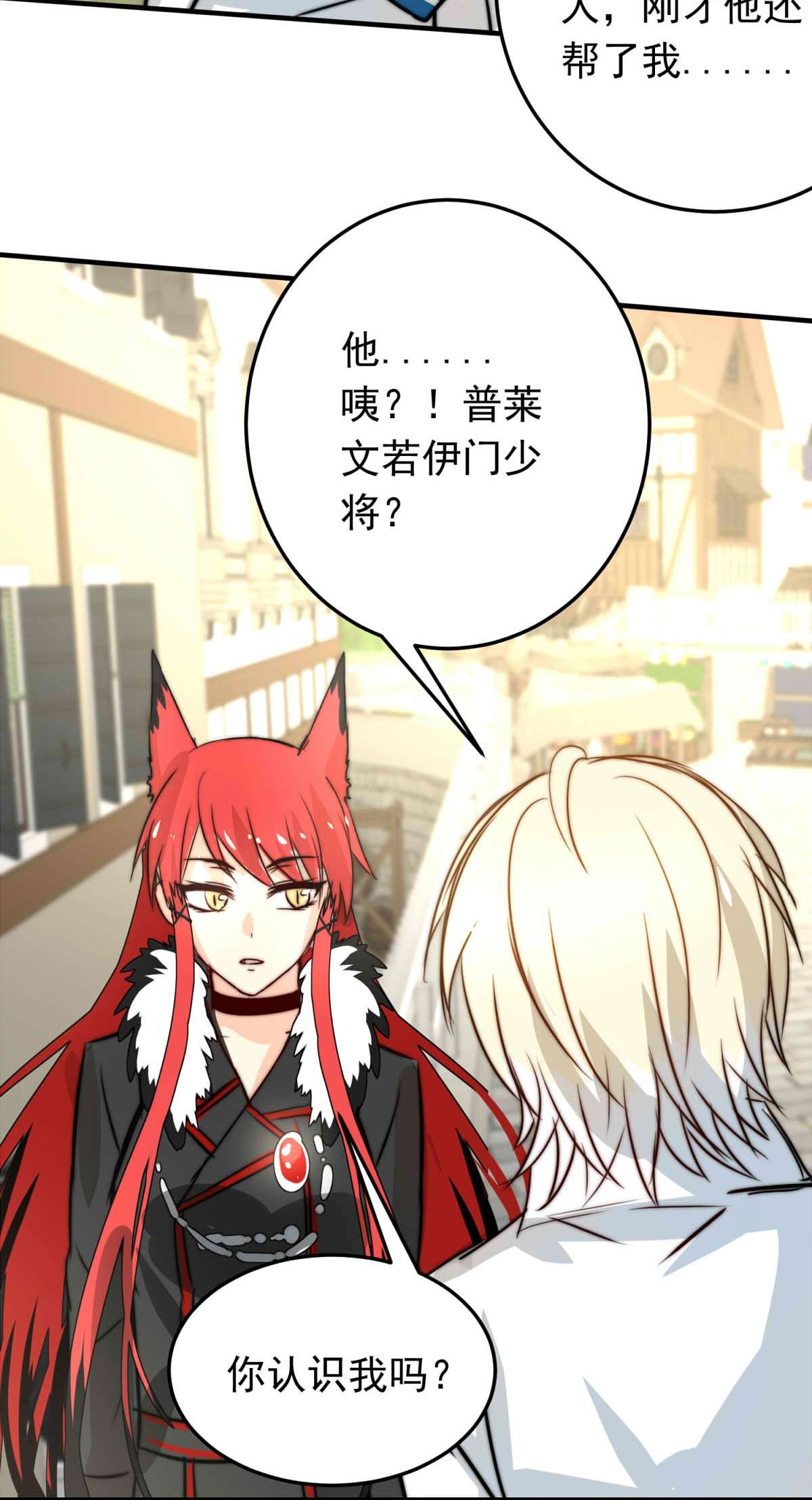 我愿为你献上黎明41 浅春（五）