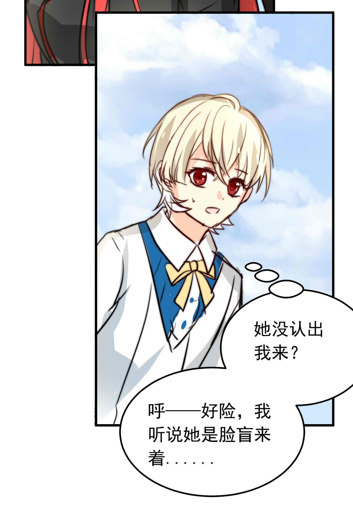 我愿为你献上黎明41 浅春（五）