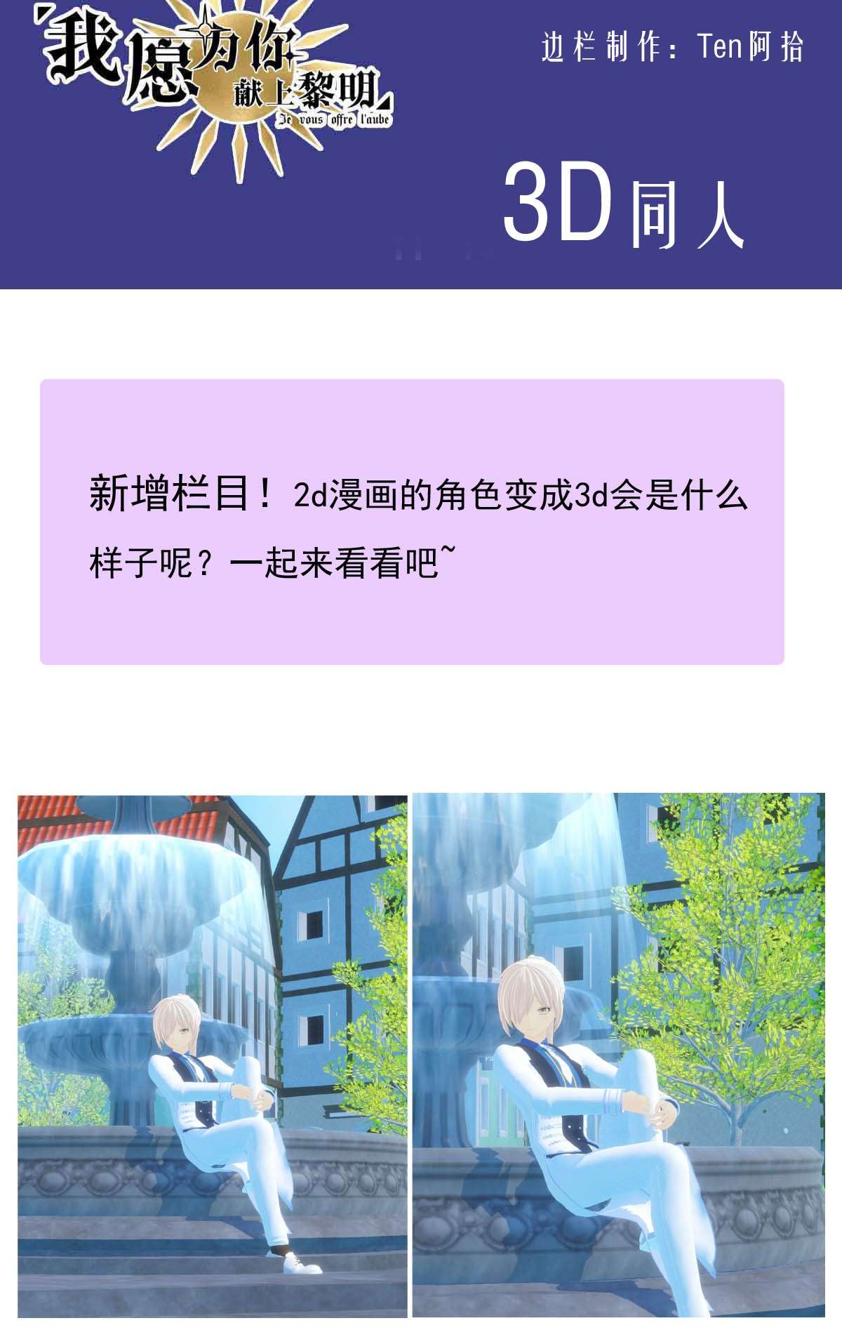 我愿为你献上黎明41 浅春（五）