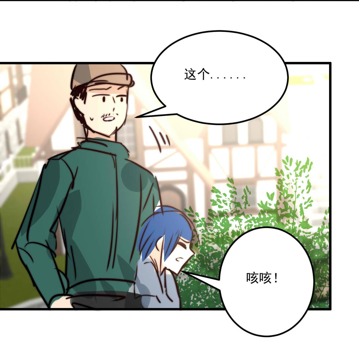 我愿为你献上黎明41 浅春（五）
