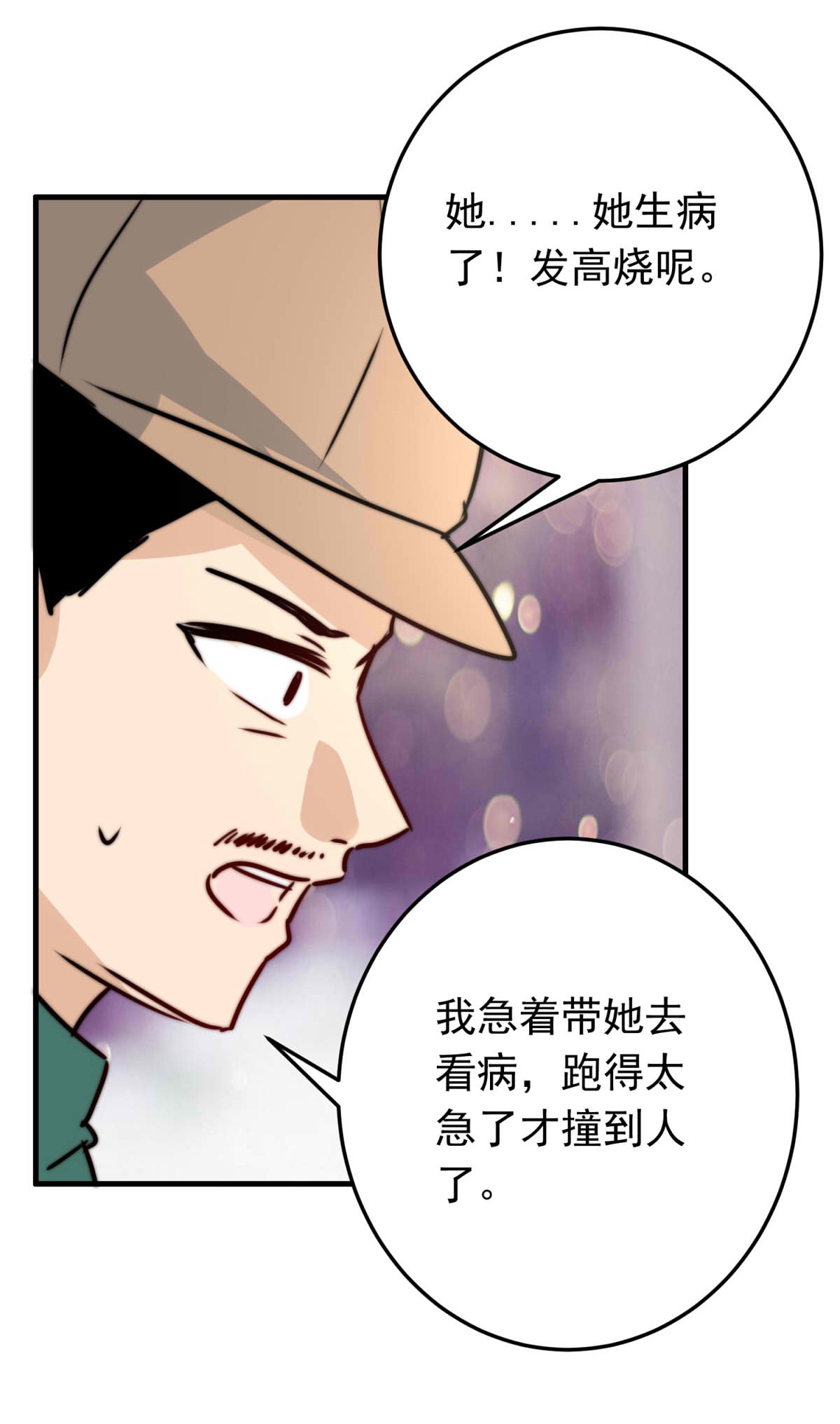 我愿为你献上黎明41 浅春（五）
