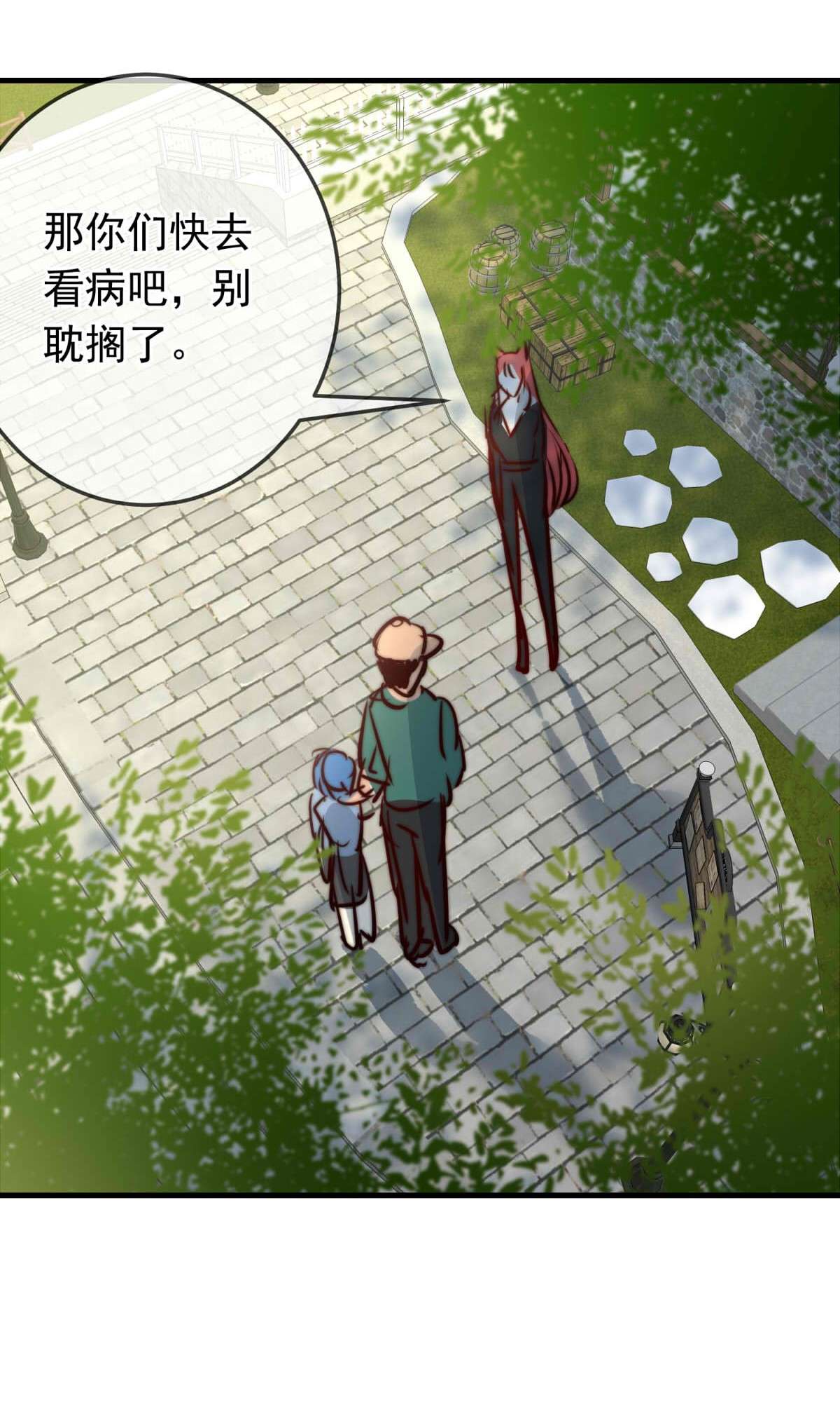 我愿为你献上黎明41 浅春（五）