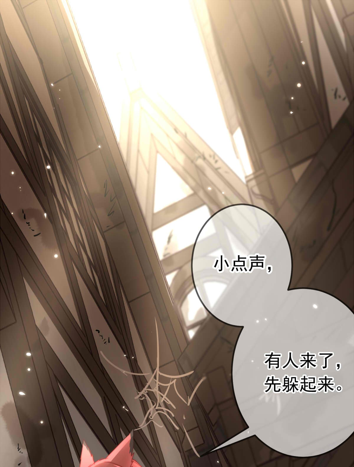 我愿为你献上黎明43 浅春（六）