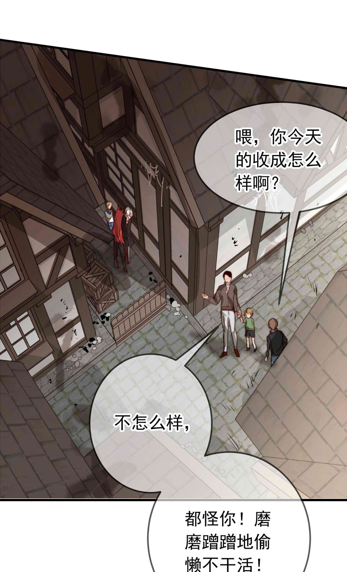 我愿为你献上黎明43 浅春（六）