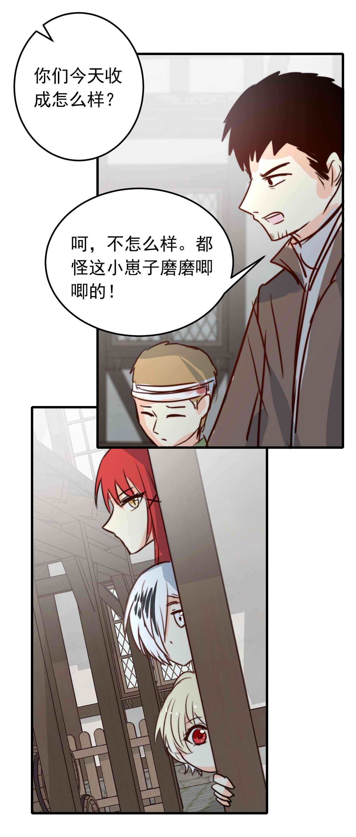 我愿为你献上黎明43 浅春（六）