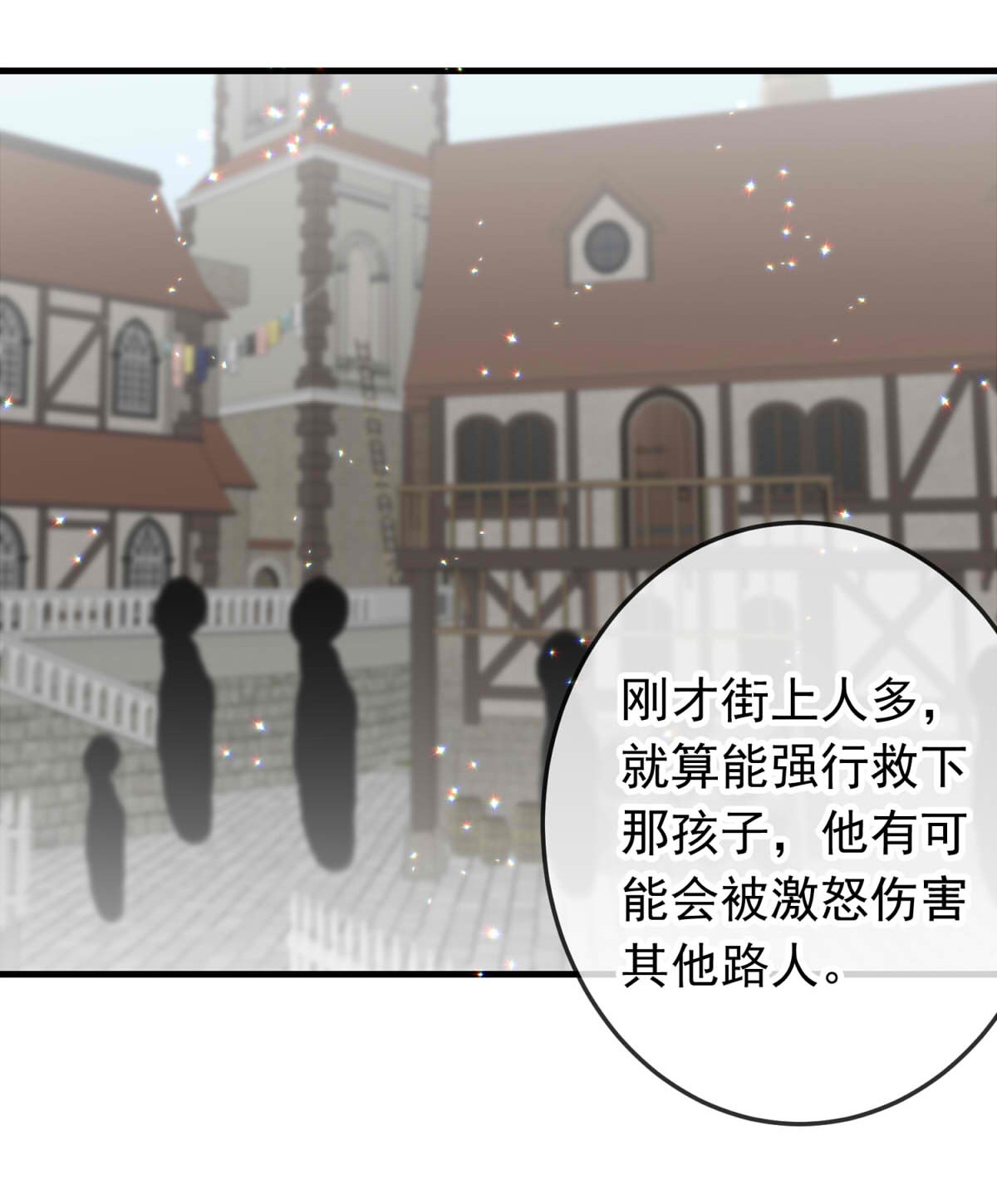 我愿为你献上黎明43 浅春（六）
