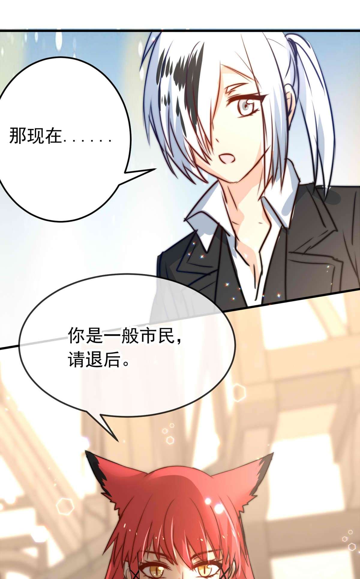 我愿为你献上黎明43 浅春（六）