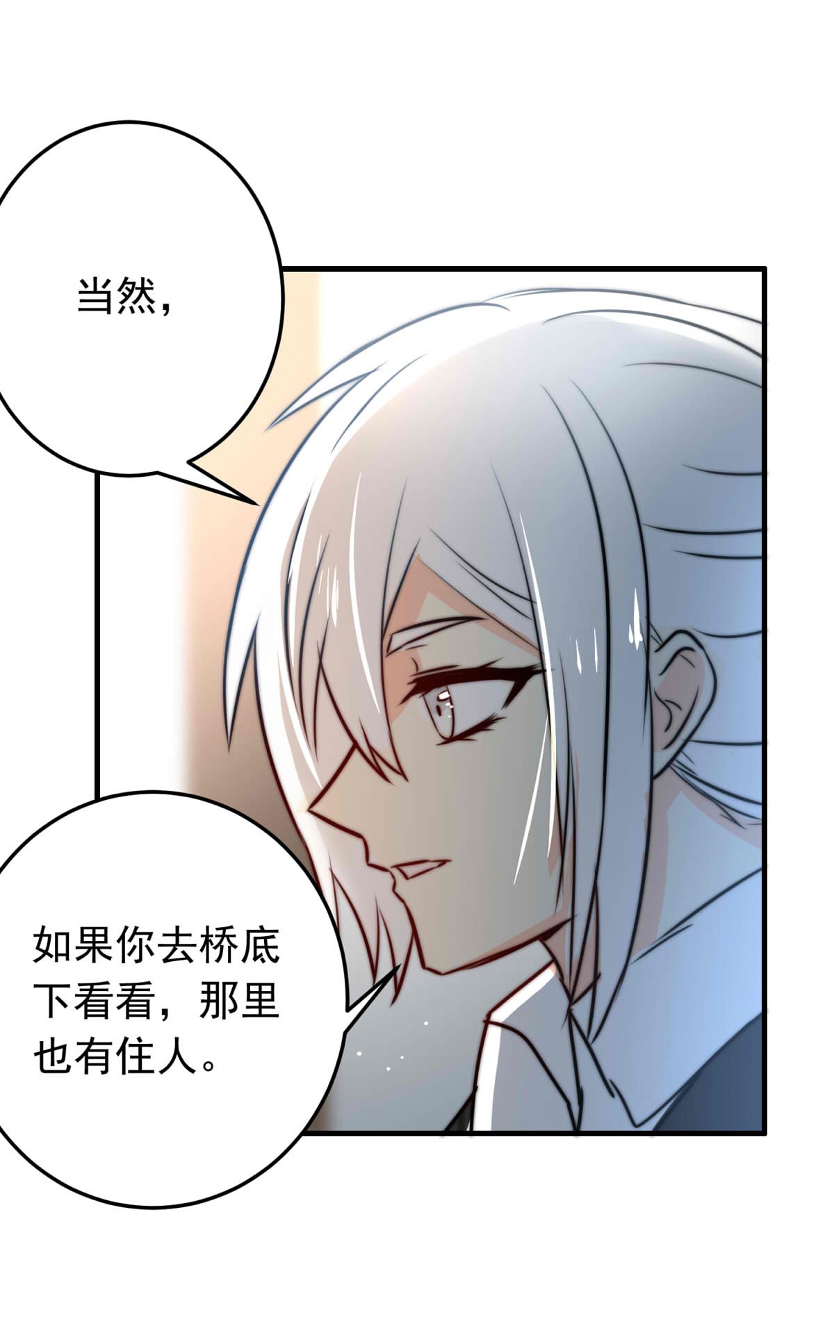 我愿为你献上黎明43 浅春（六）