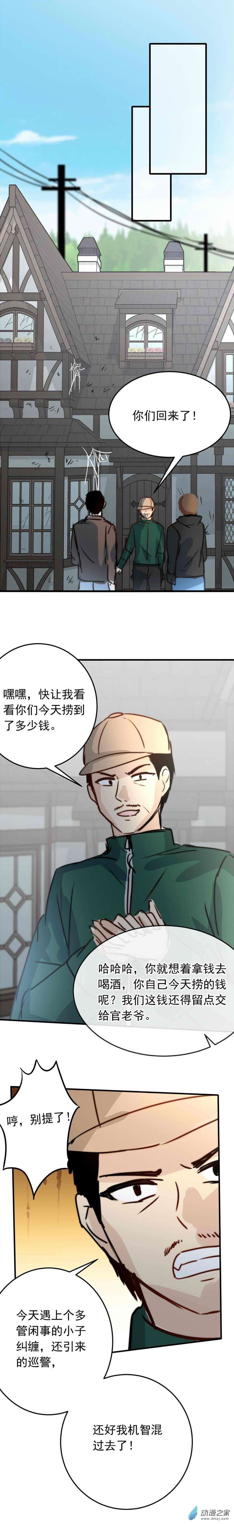 我愿为你献上黎明41 浅春（六）