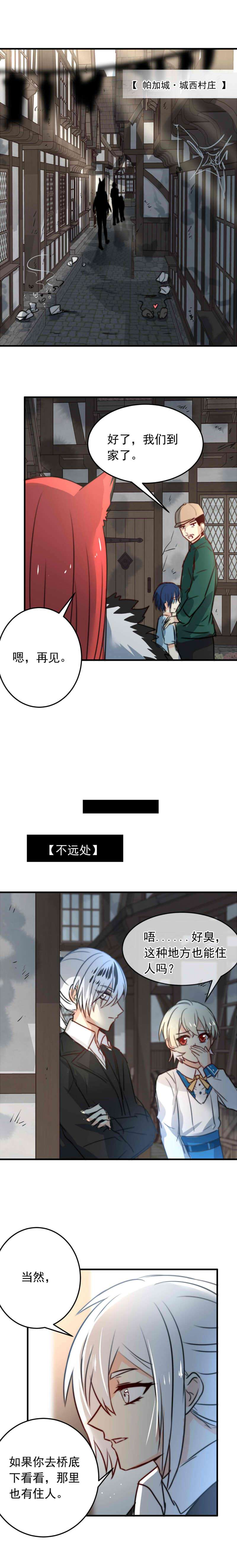 我愿为你献上黎明浅春（六）