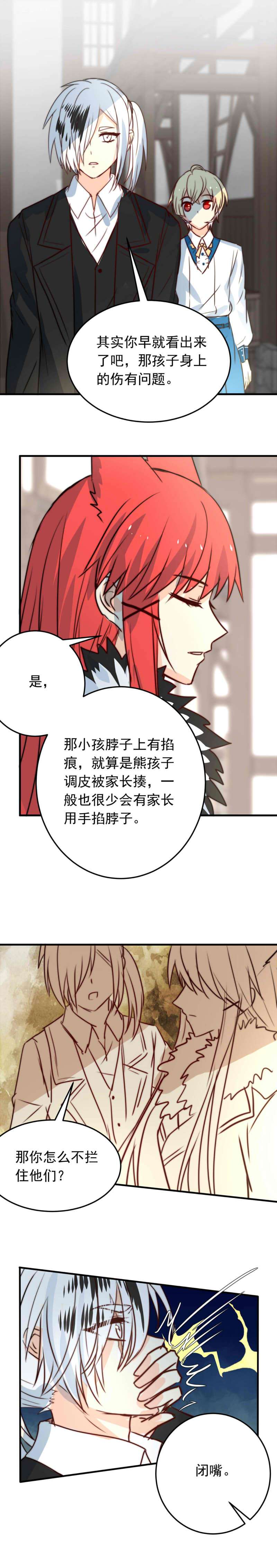 我愿为你献上黎明浅春（六）
