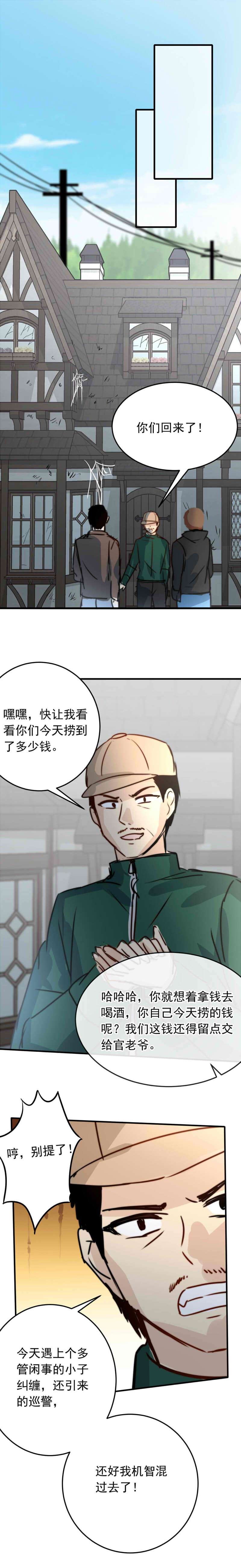 我愿为你献上黎明浅春（六）
