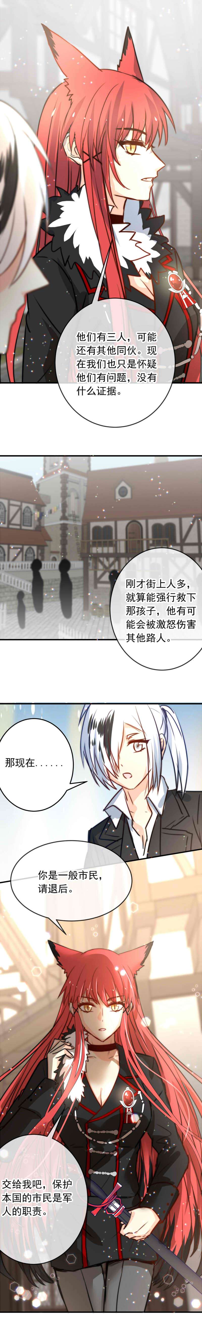 我愿为你献上黎明浅春（六）