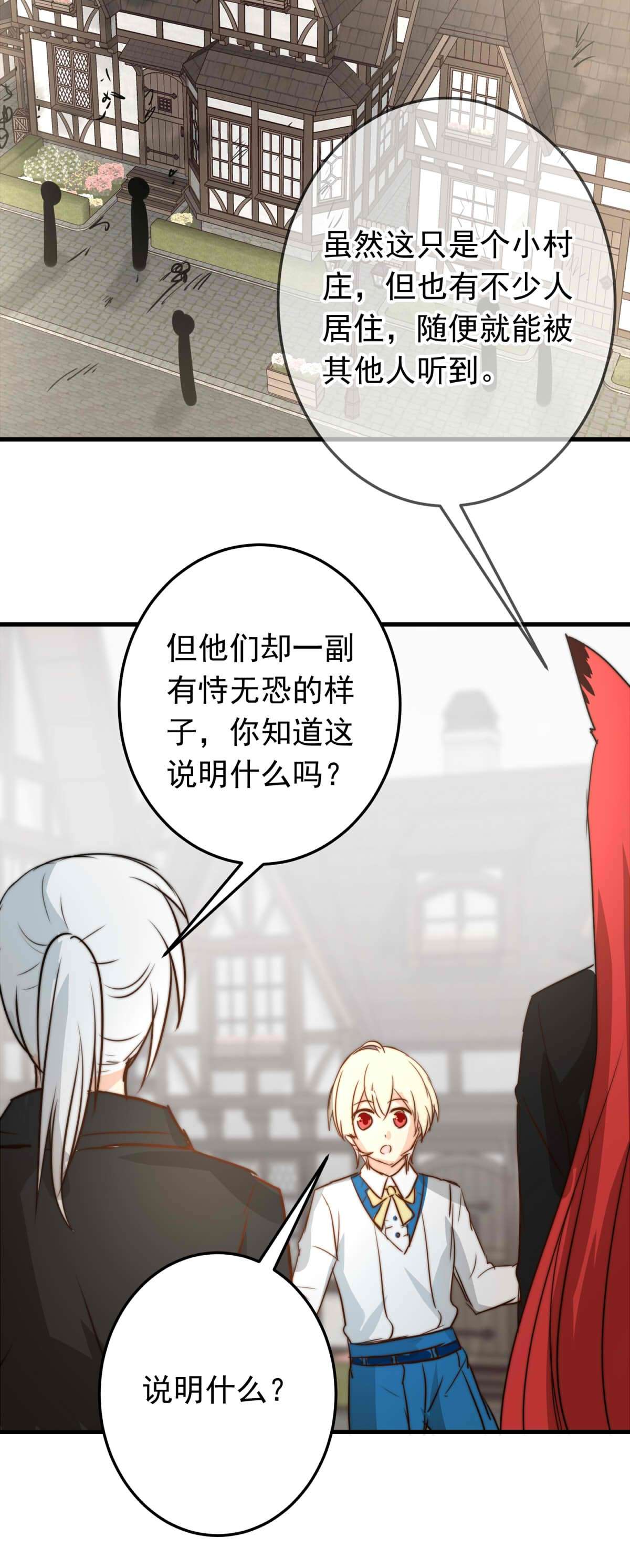我愿为你献上黎明44 浅春（七）